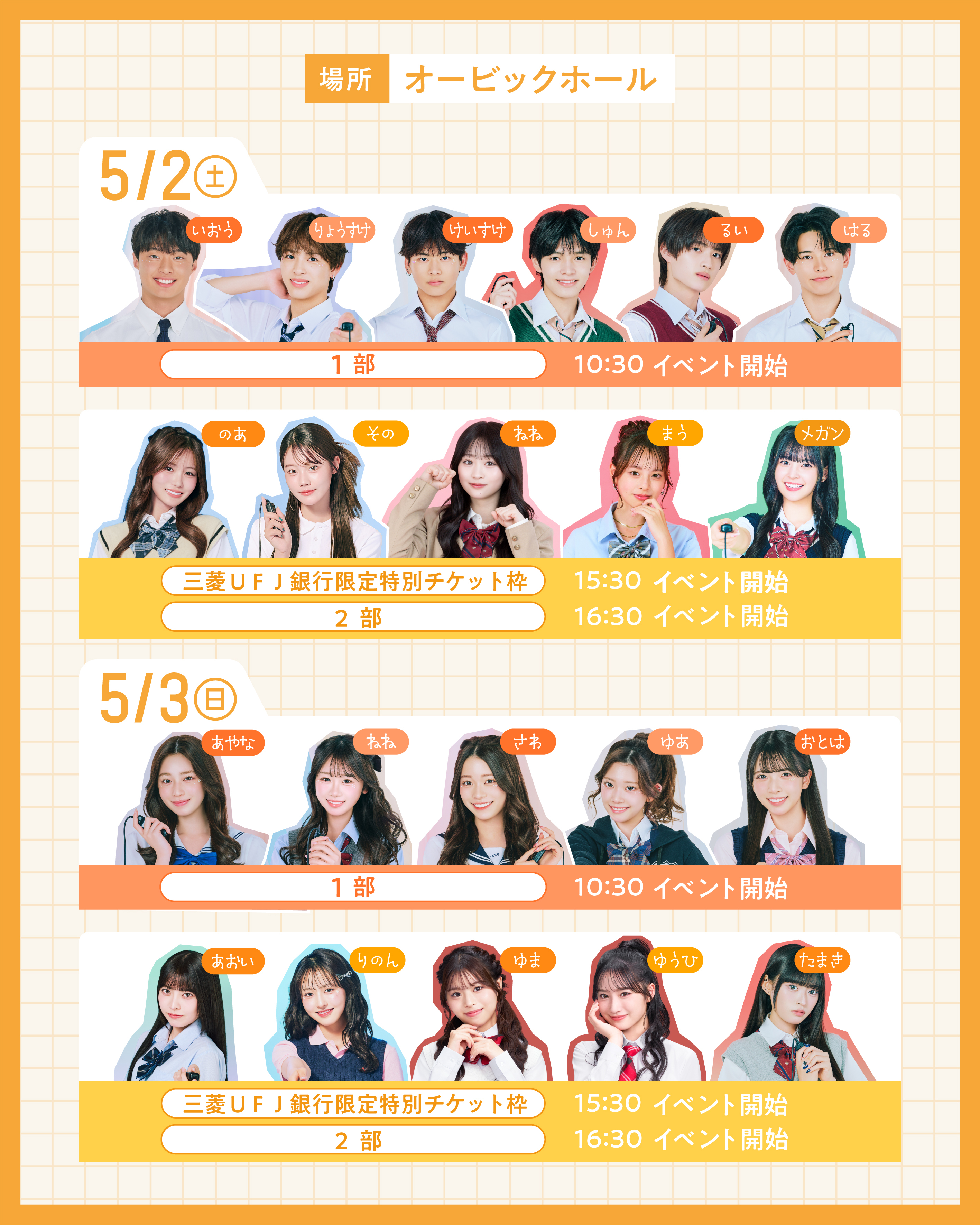 大阪会場 参加メンバー