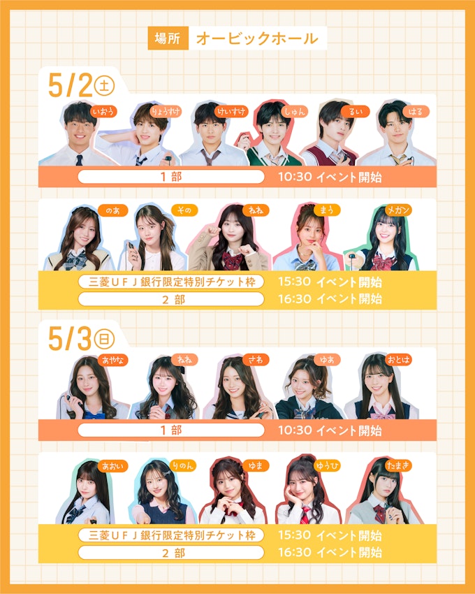 大阪会場 参加メンバー