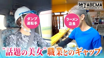 #56:美しすぎるラーメン店長&イケメンカフェオーナー