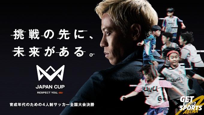 4v4 JAPAN CUP 2025_KV