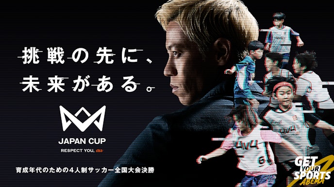 4v4 JAPAN CUP 2025_KV