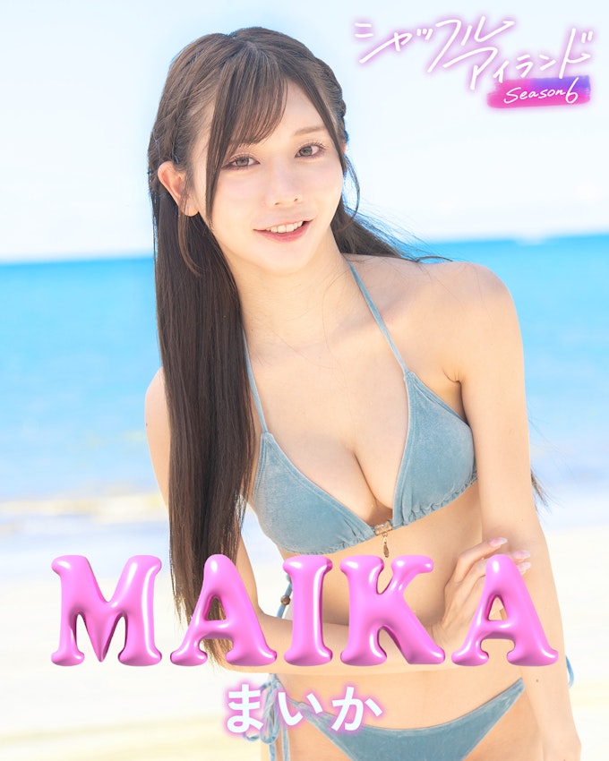 まいか MAIKA