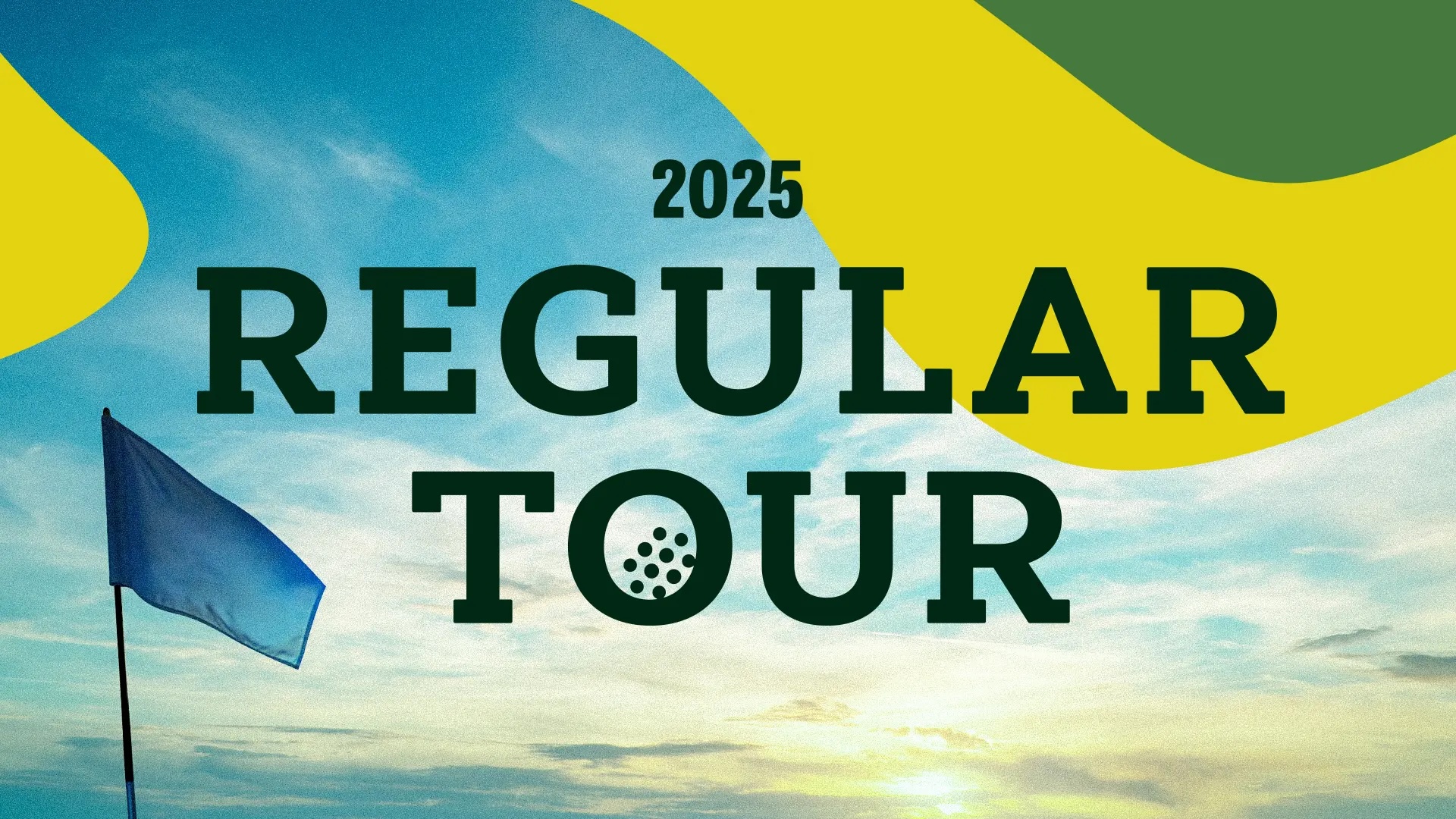 レギュラーツアー2025