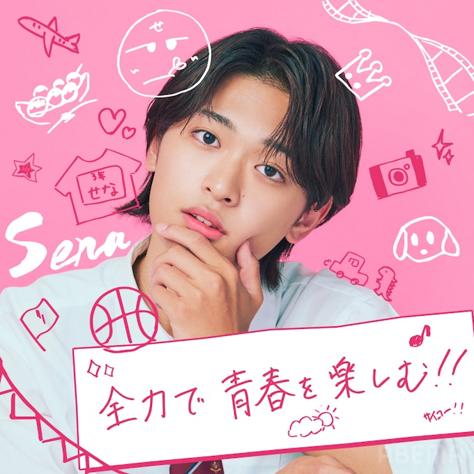 黒木聖那(くろき せな)