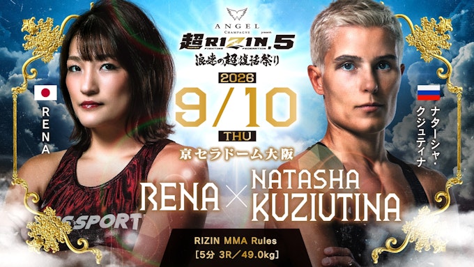 RENA vs. ナターシャ・クジュティナ