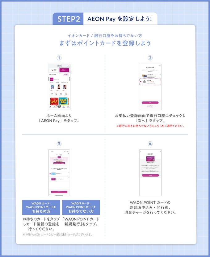 STEP2