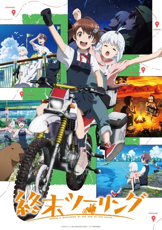 終末ツーリング_KV