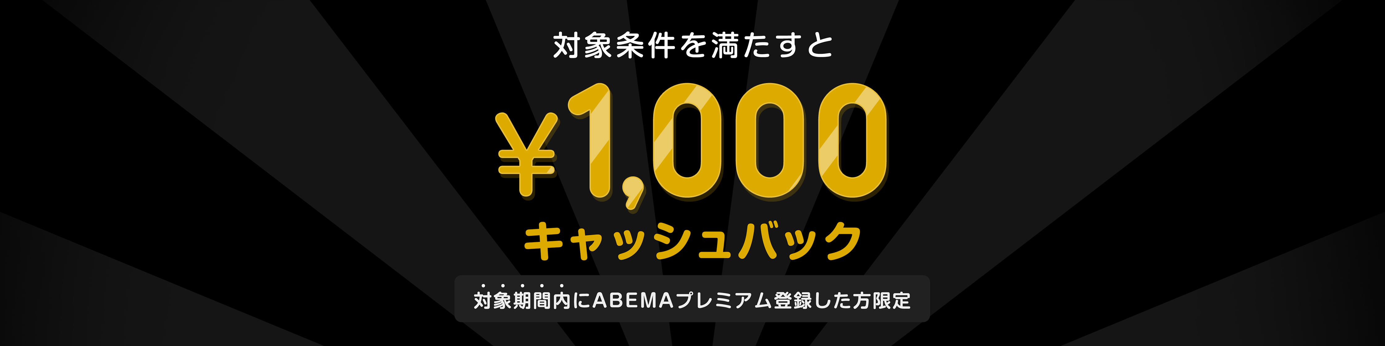 そらまふうらさかから逃げられない！ ONLINE LIVEキャッシュバック 