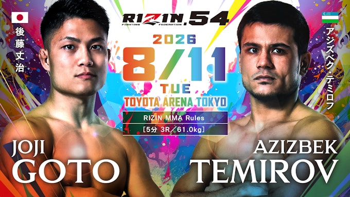 後藤丈治 vs. アジズベク・テミロフ