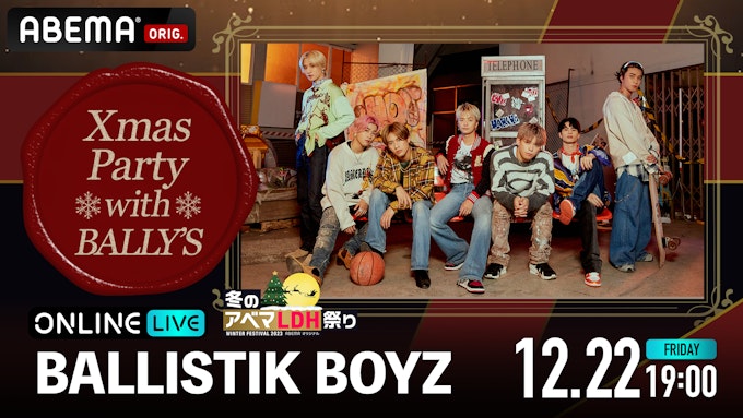 BALLISTIK BOYZ オンライン限定ライブ~Xmas Party with BALLY’S~