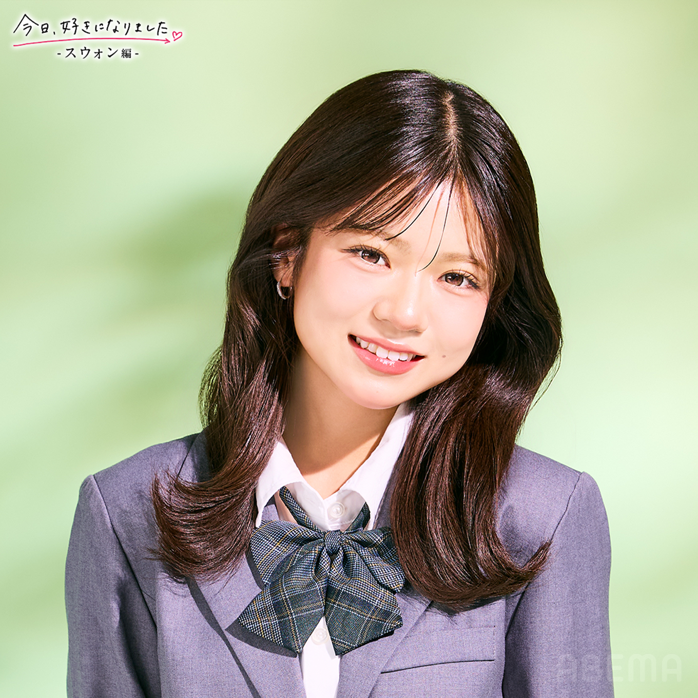 今日好きスウォン編のみのり（藤村みのり）の公式プロフィール写真