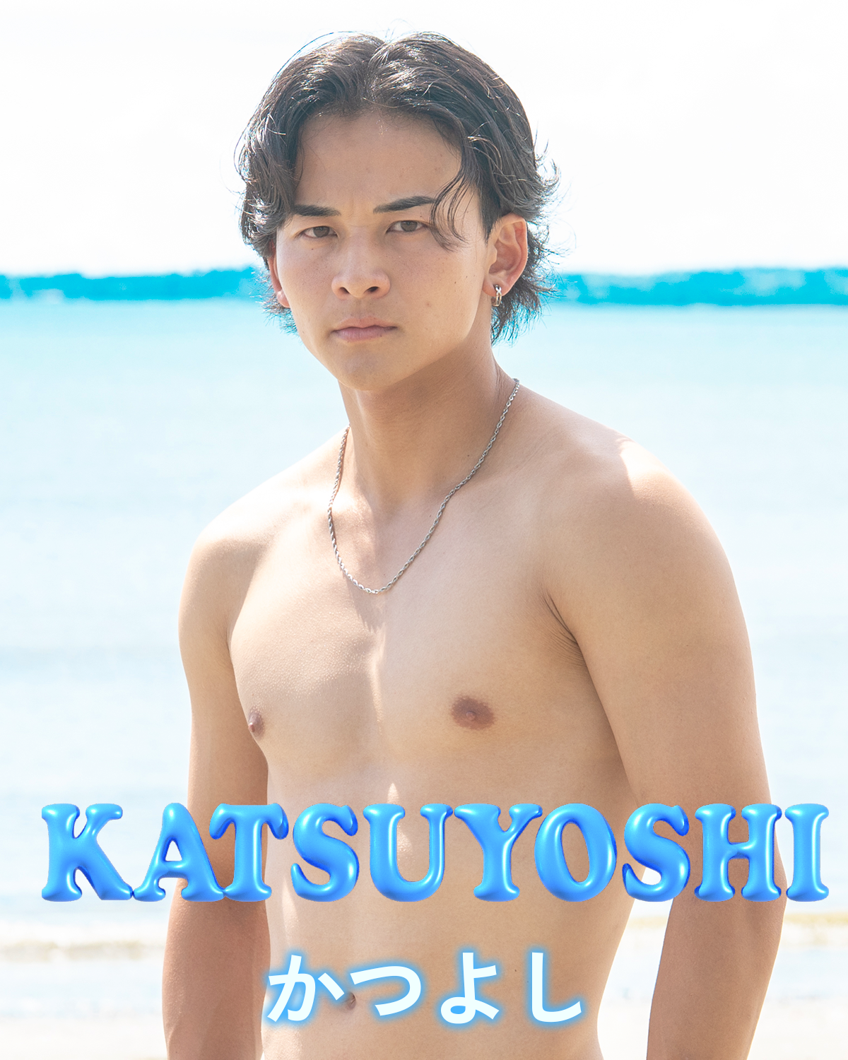 かつよし　KATSUYOSHI　君島 克佳