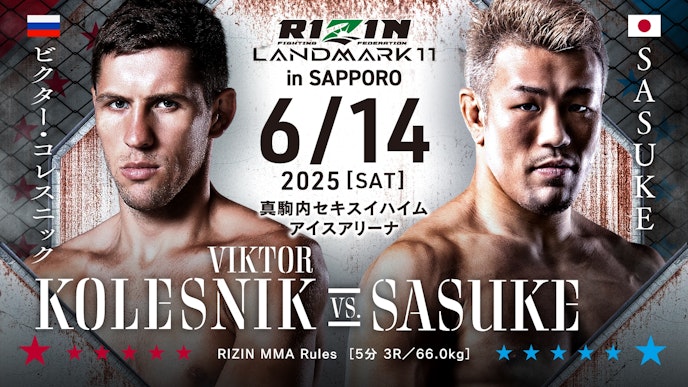 ビクター・コレスニック vs. SASUKE