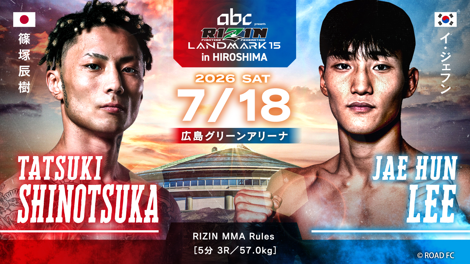 篠塚辰樹 vs. イ・ジェフン