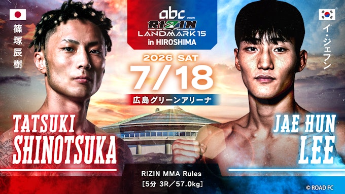 篠塚辰樹 vs. イ・ジェフン