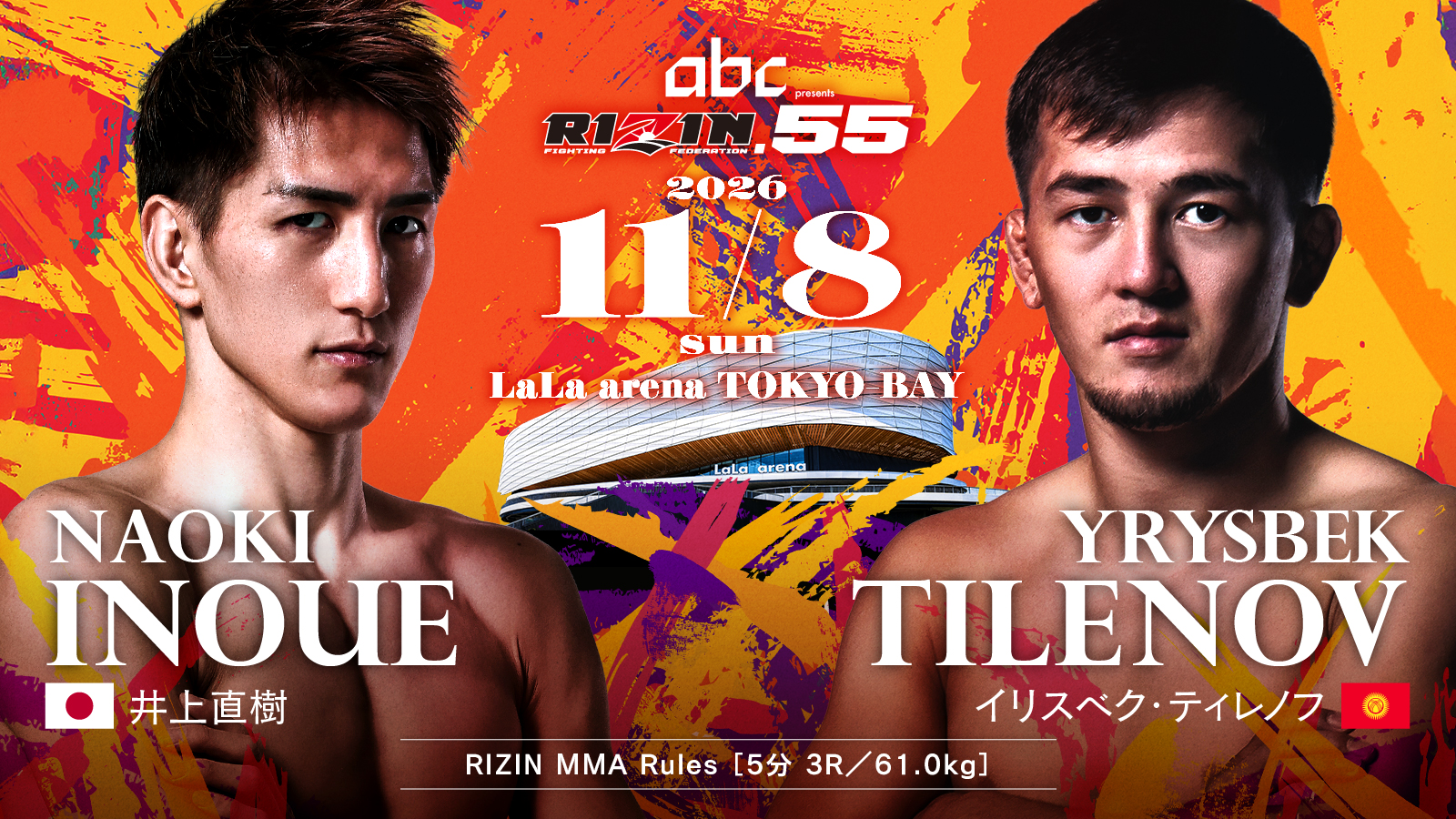 井上直樹 vs. イリスベク・ティレノフ