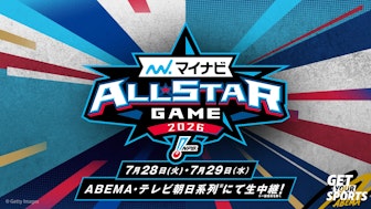 マイナビオールスターゲーム2026 第1戦