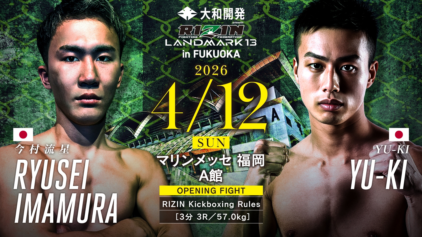 OPENING FIGHT／今村流星 vs. YU-KI