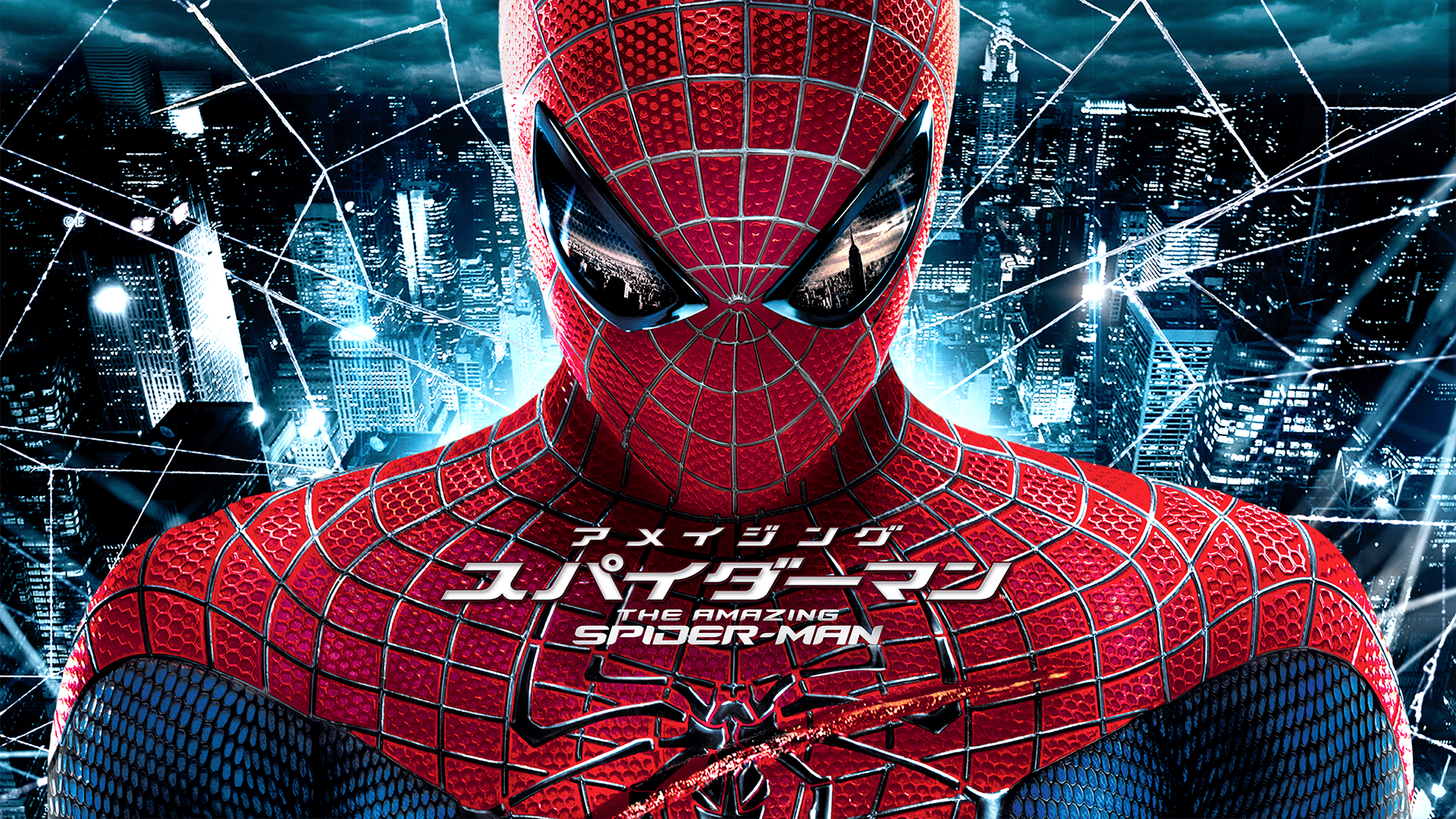 アメイジング・スパイダーマン(吹替)