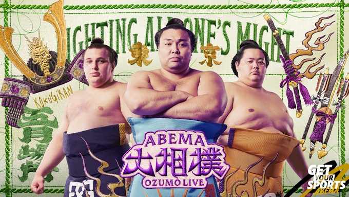 大相撲五月場所(夏場所)