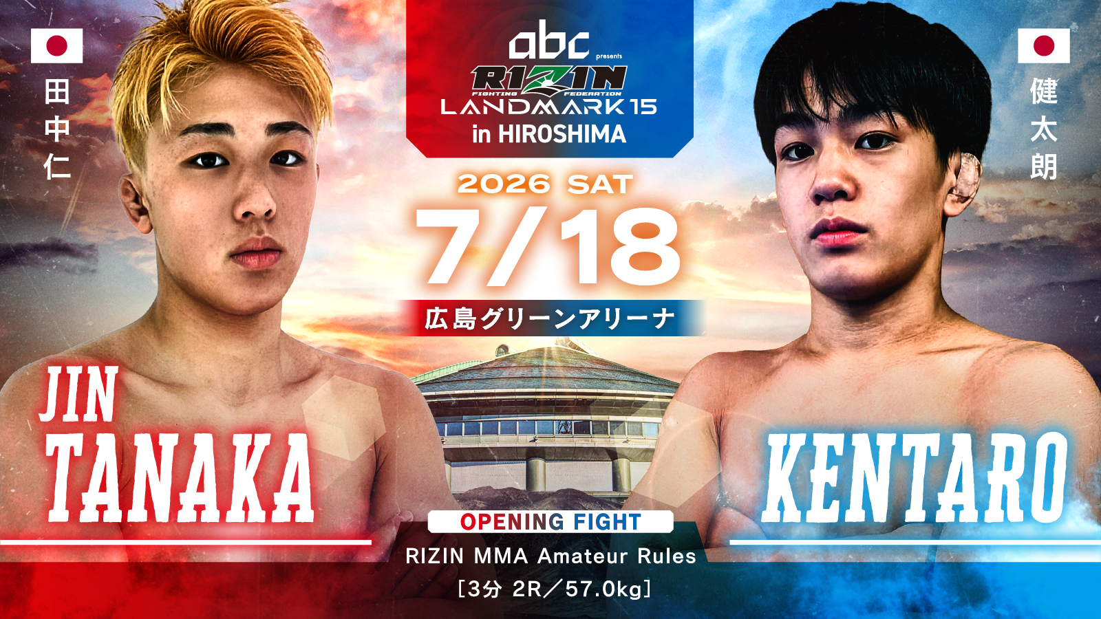 OPENING FIGHT／田中仁 vs. 健太朗