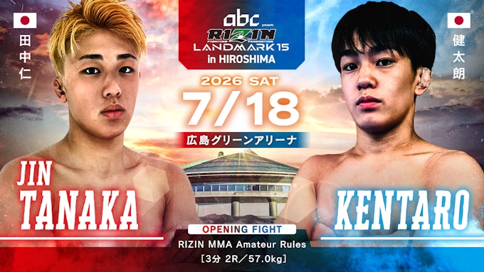 OPENING FIGHT/田中仁 vs. 健太朗