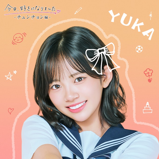 ゆうか