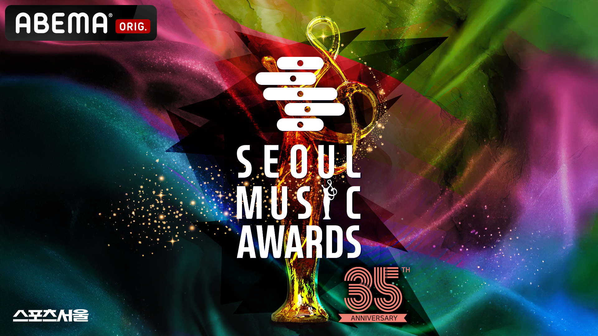 第35回 SEOUL MUSIC AWARDS_KV
