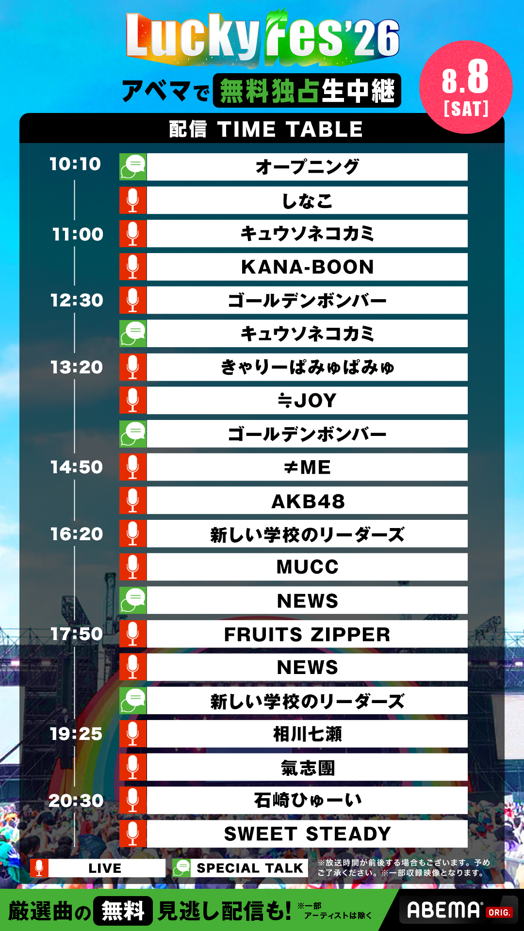 タイテDay1