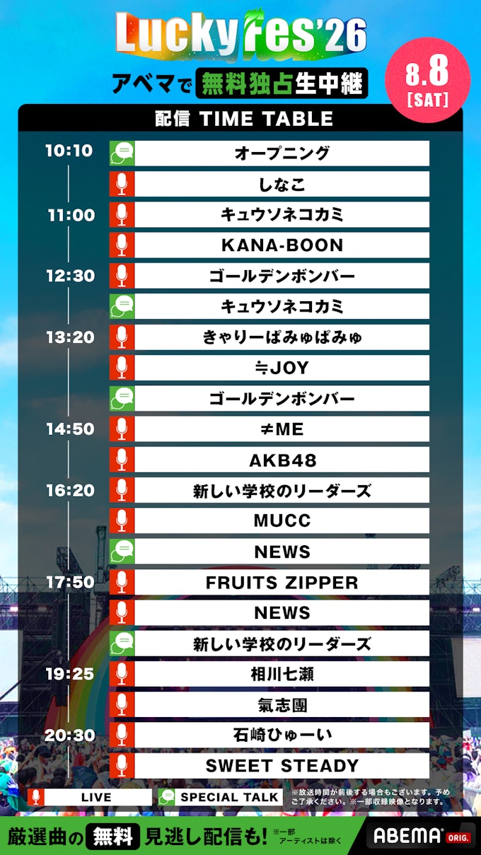 タイテDay1