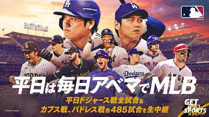 9月16日~9月18日 MLB ドジャースvsフィリーズ(無料)