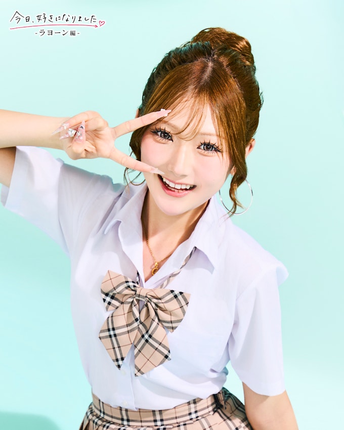 じゅな
