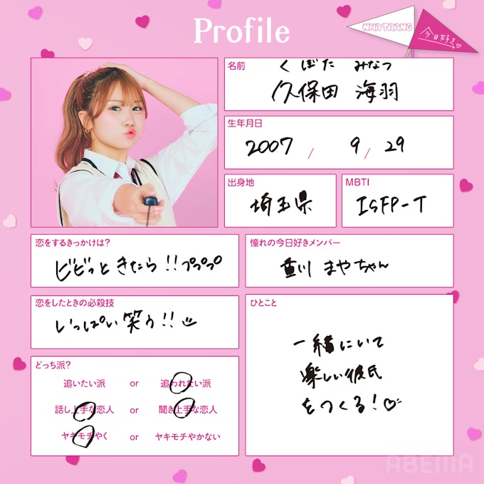 みなつ