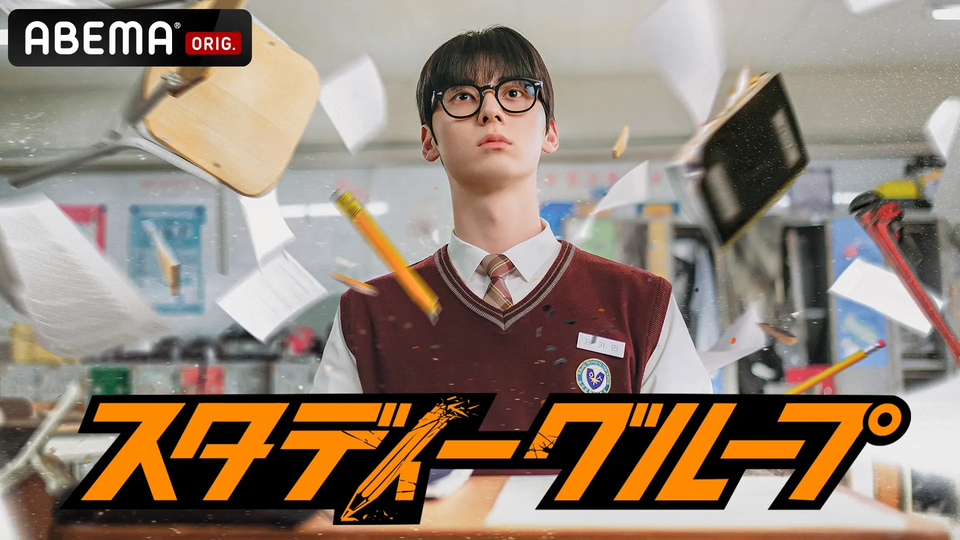 スタディーグループKV