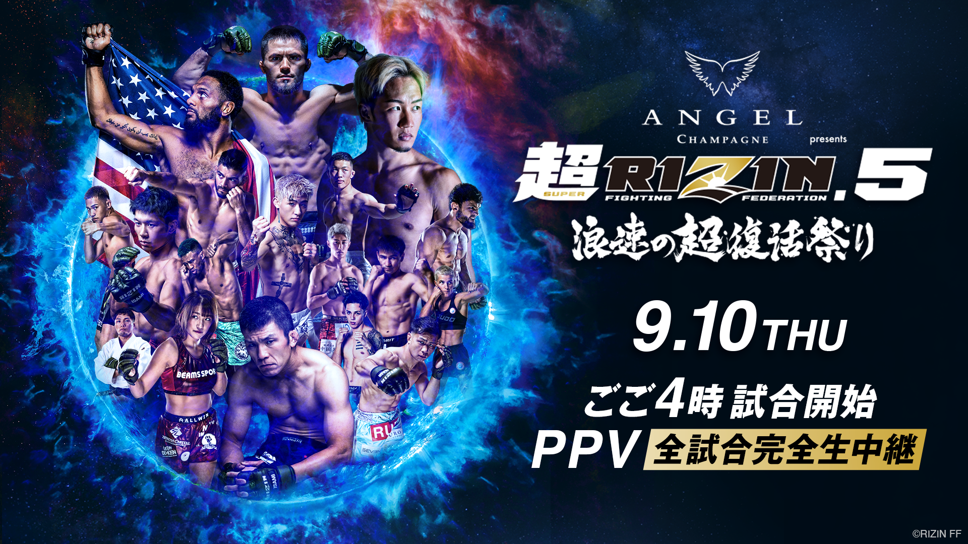 超RIZIN.5_KV