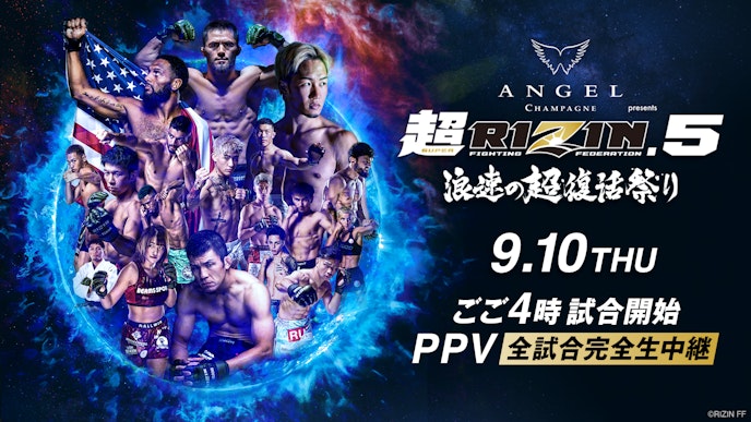 超RIZIN.5_KV