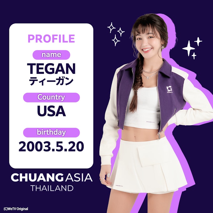 TEGAN(ティーガン)
