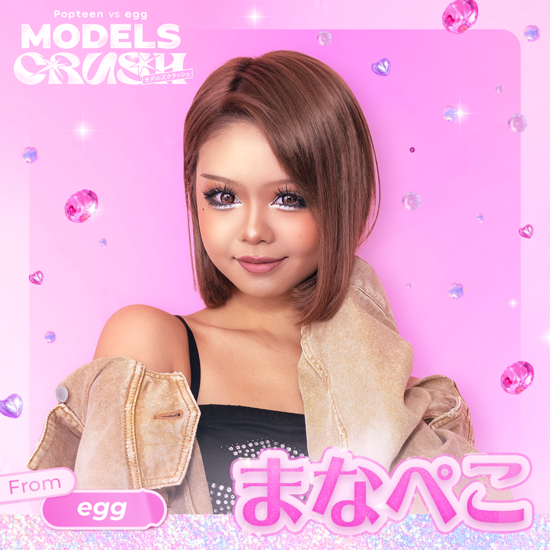 Popteen vs egg モデルズクラッシュ 出演者・キャスト情報まとめ