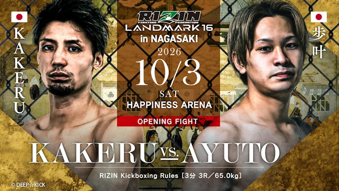 OPENING FIGHT KAKERU vs. 歩叶