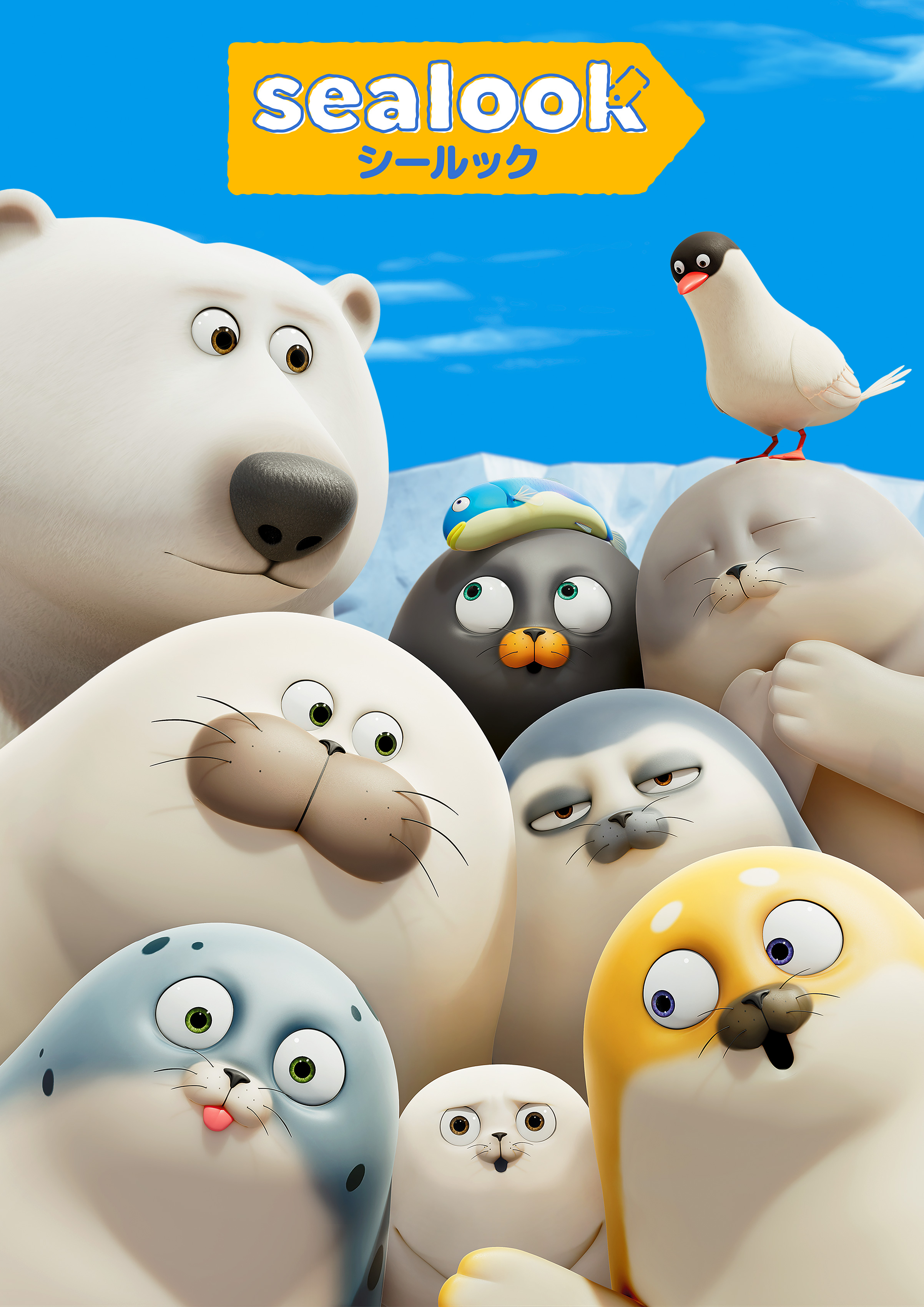 SEALOOK（シールック）_KV