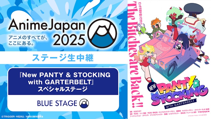 「New PANTY & STOCKING with GARTERBELT」スペシャルステージ