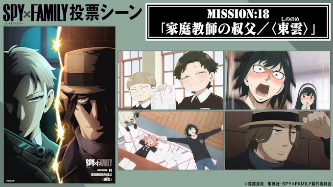 MISSION18