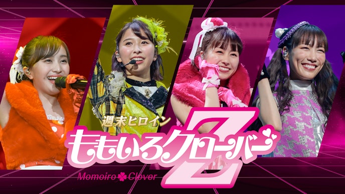 ももクロ生誕祭