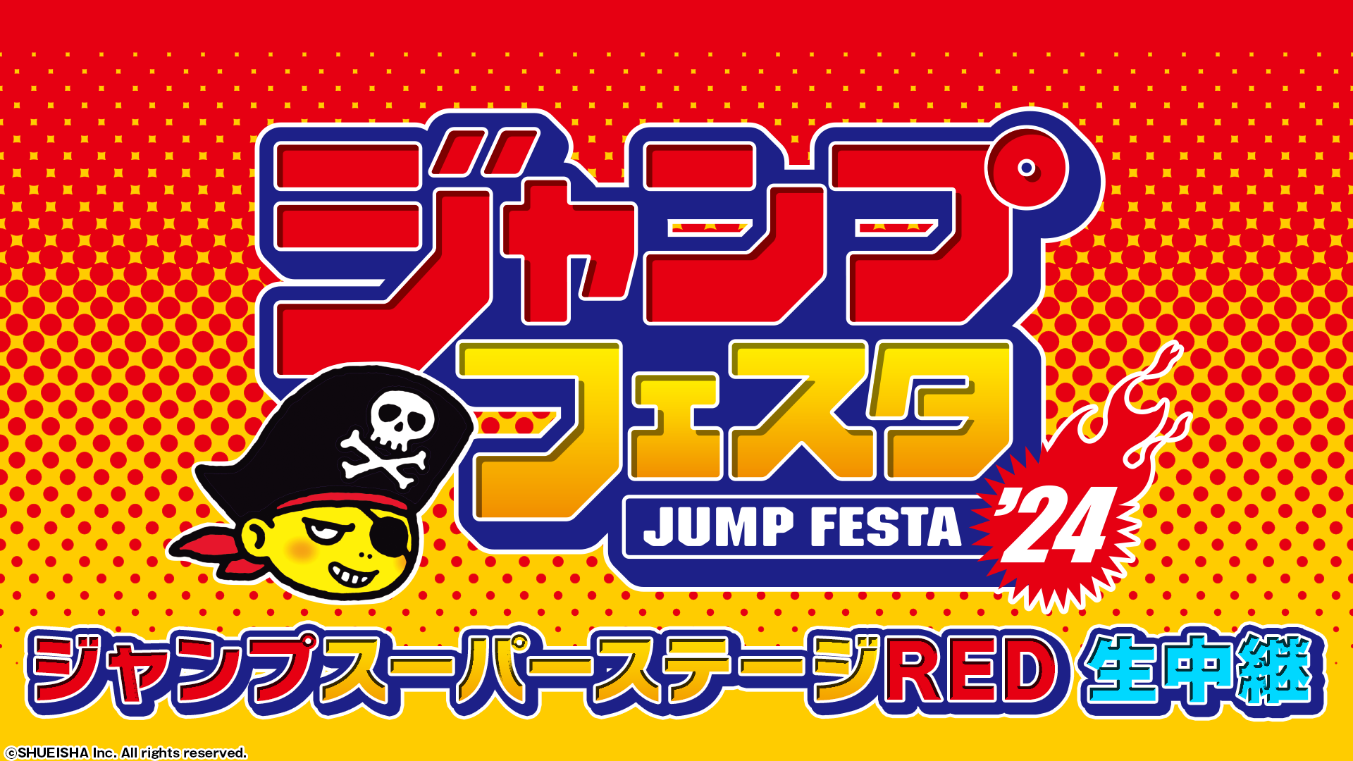 ジャンプフェスタチャンネル配信情報｜ABEMA