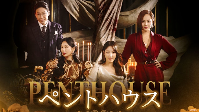 ペントハウス