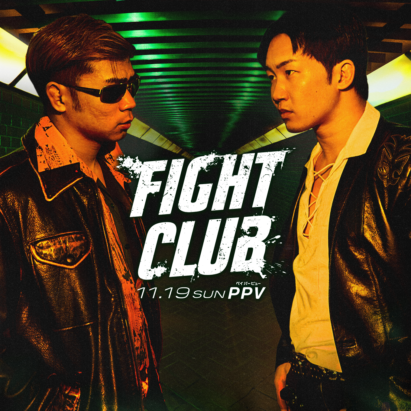 YA-MAN vs 朝倉未来 FIGHT CLUB 11/19 VIPパス朝倉未来 - スポーツ選手