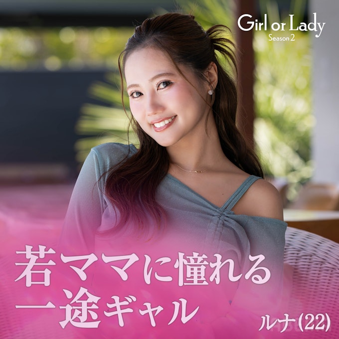 羽片 るな(はかた るな)
