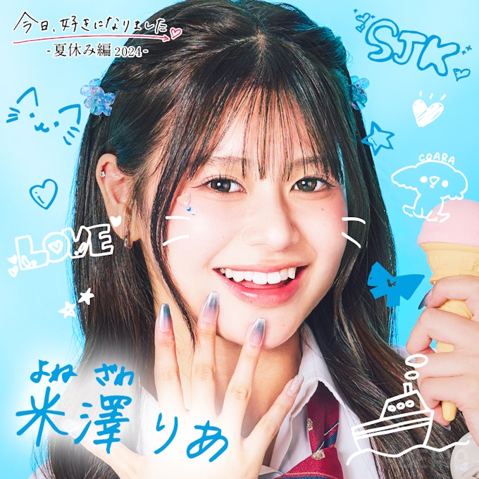 米澤 りあ(よねざわ りあ)