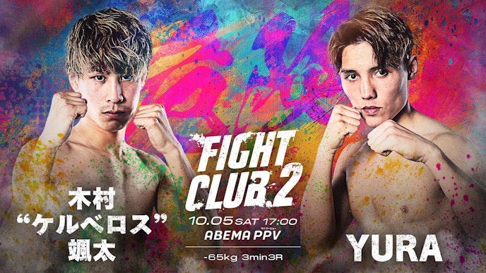 木村”ケルベロス”颯太 vs YURA 対戦カード