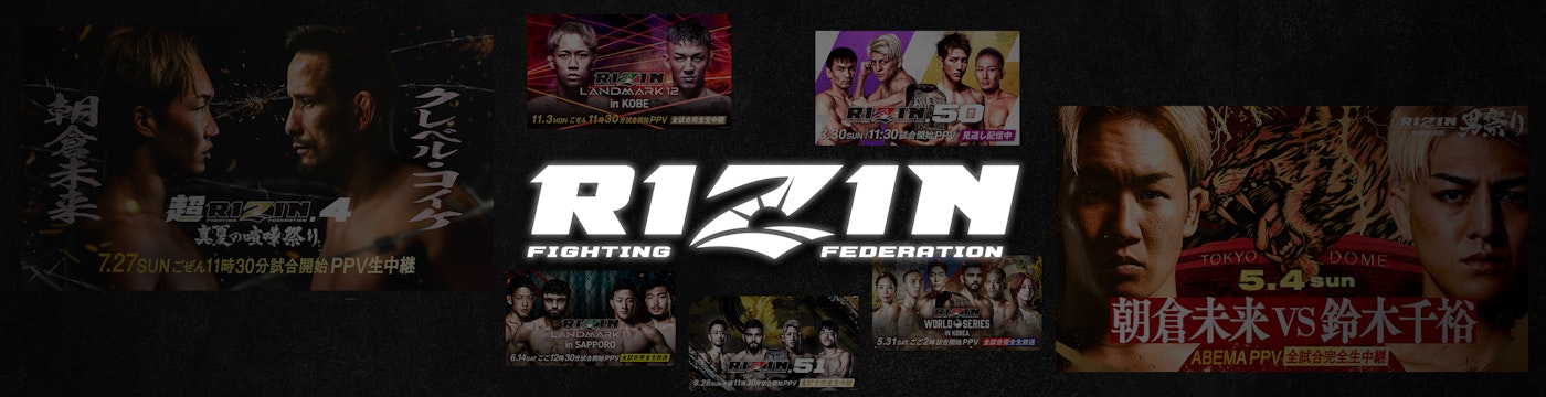 12/31開催 RIZIN 師走の超強者祭り プレキャン_KV